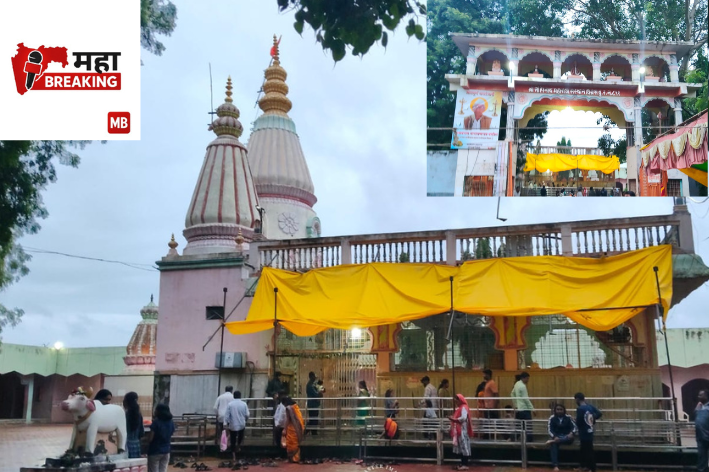   The Shri Sopinath Maharaj