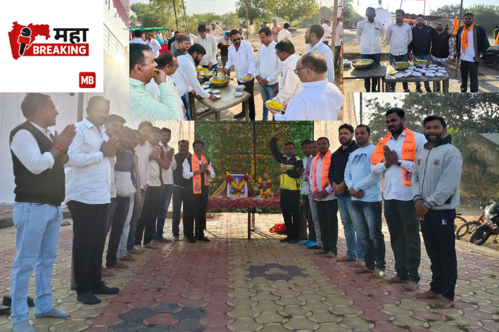 The Raja Shivchhatrapati Vicharmanch