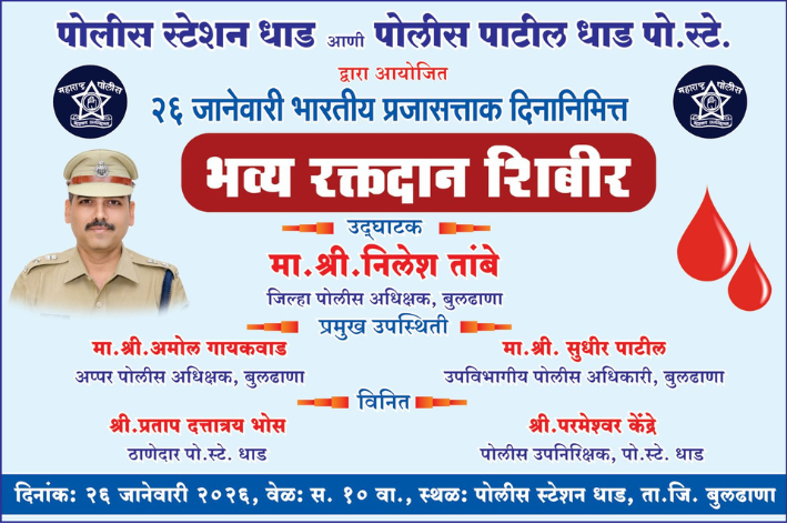 A blood donation camp