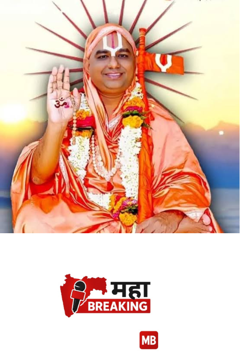 Jagadguru Ramanandacharya Narendracharya ji