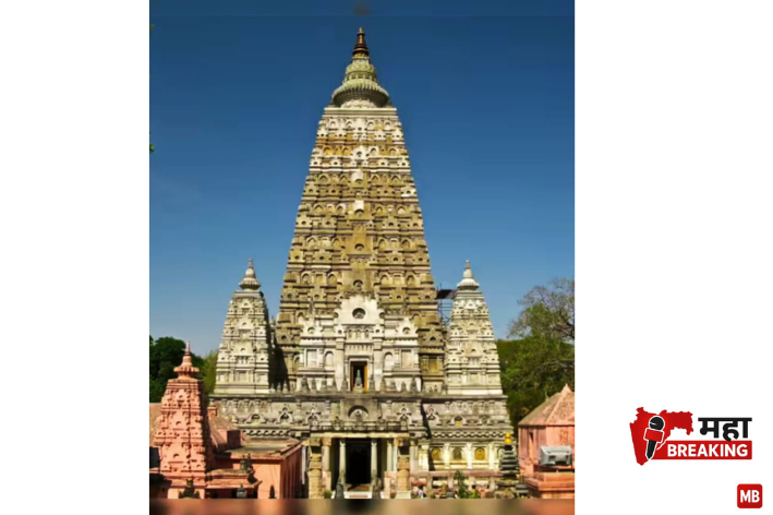 The Mahabodhi Mahavihara