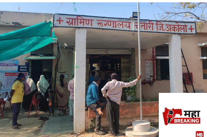 Chatari Rural Hospital