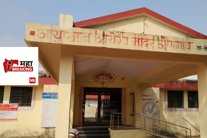 Dongaon Primary Health Center