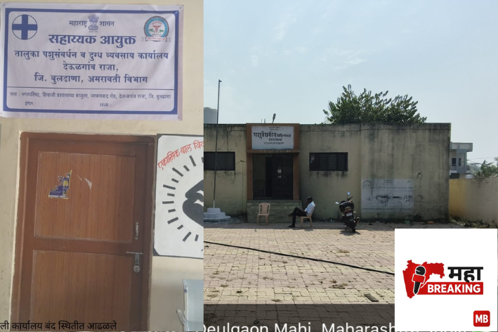 Veterinary government service