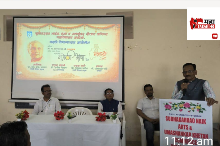 Marathi Language Pride Day