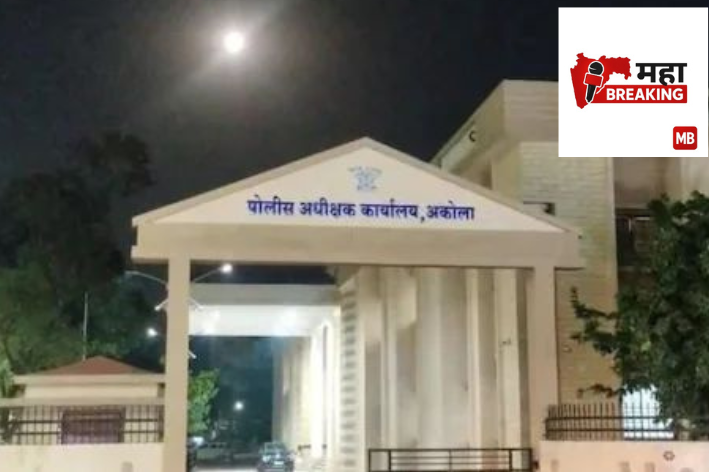 Akola Police Recruitment