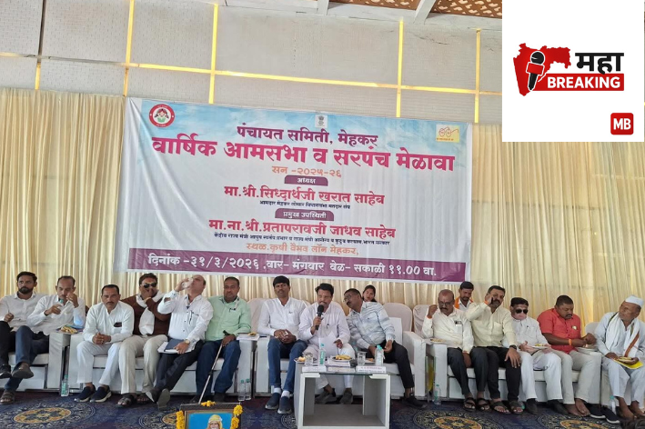 Mehkar Panchayat Samiti