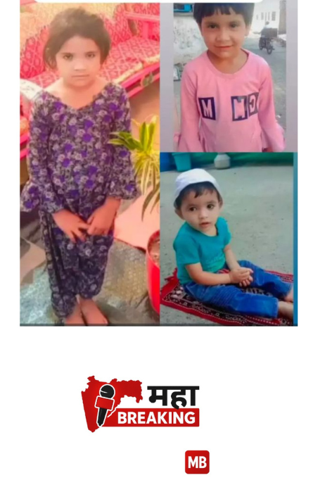 Three young children die