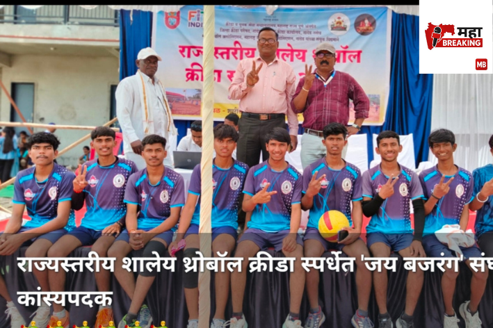 Jay Bajrang Vidyalaya