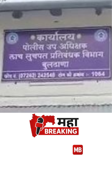 Bribe of ₹25,000 demanded