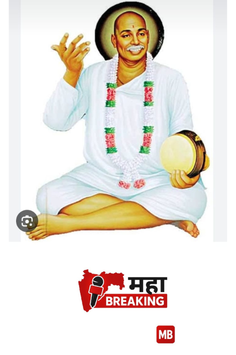 Rashtrasants 117th Village Birth Anniversary