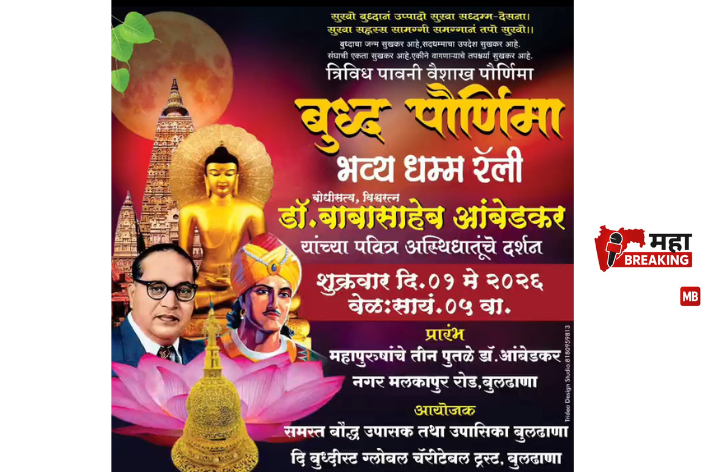 Grand Dhamma Rally