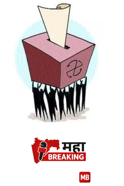 Gram Panchayat Elections