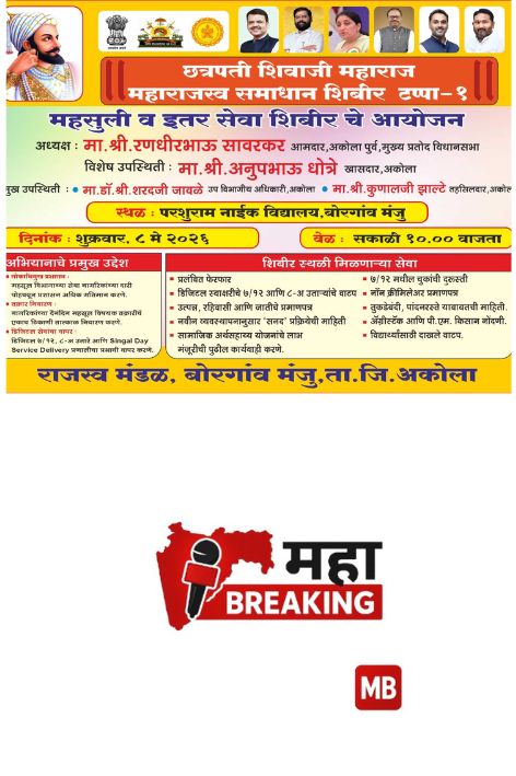 Revenue Grievance Redressal Camp