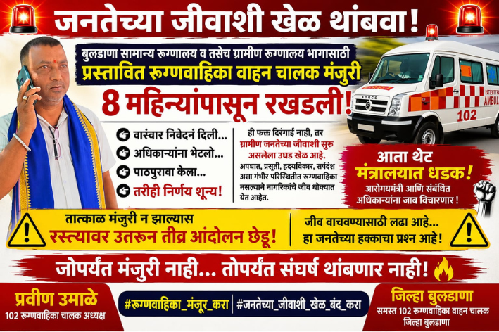 14 Ambulances Grounded