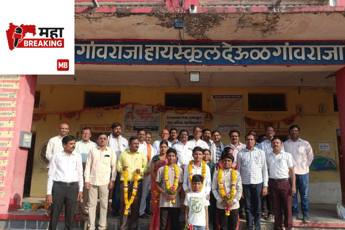 Deulgaon Raja High School