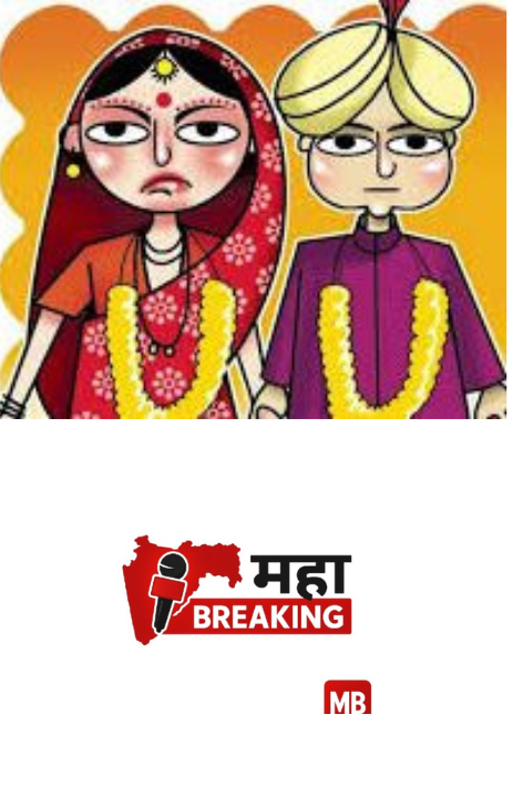 Child Marriage