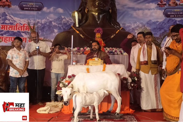 The Shiv Mahapuran