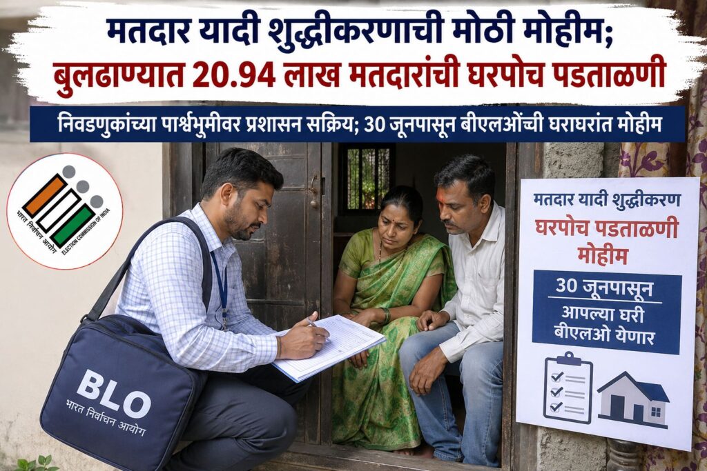voter list purification drive