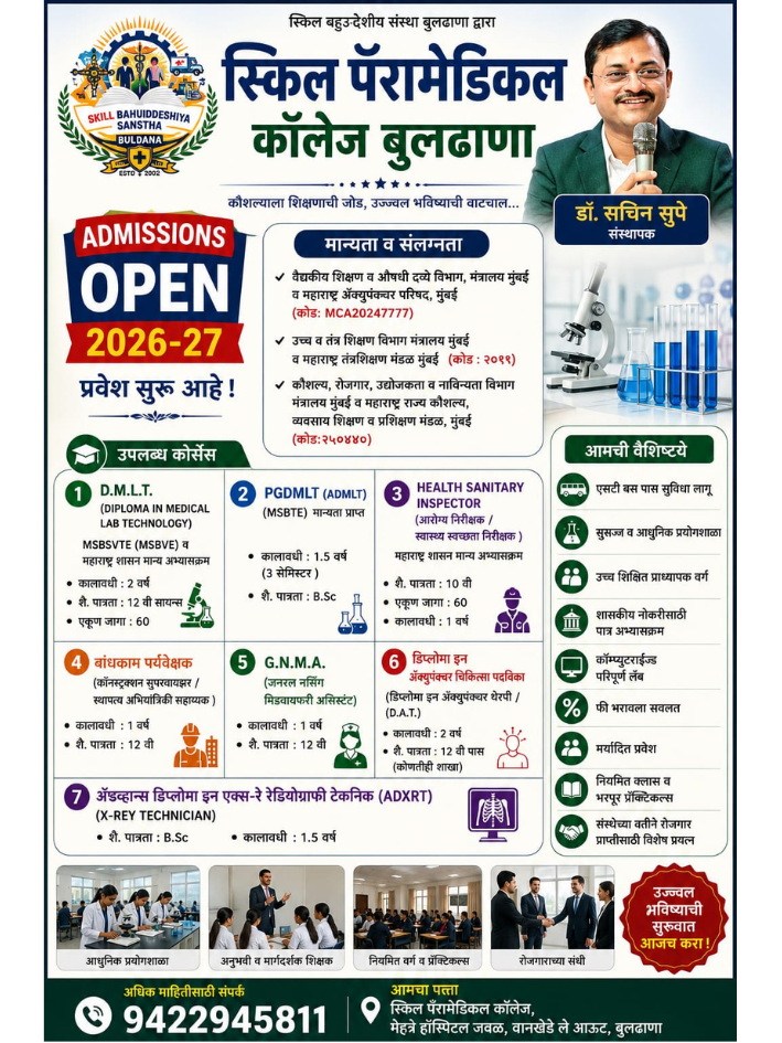 A golden career opportunity
