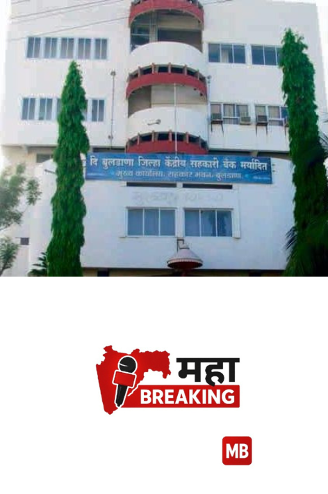 District Bank election