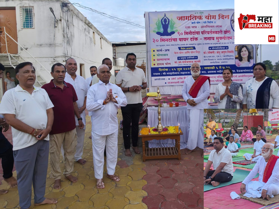 Yoga Day celebrated