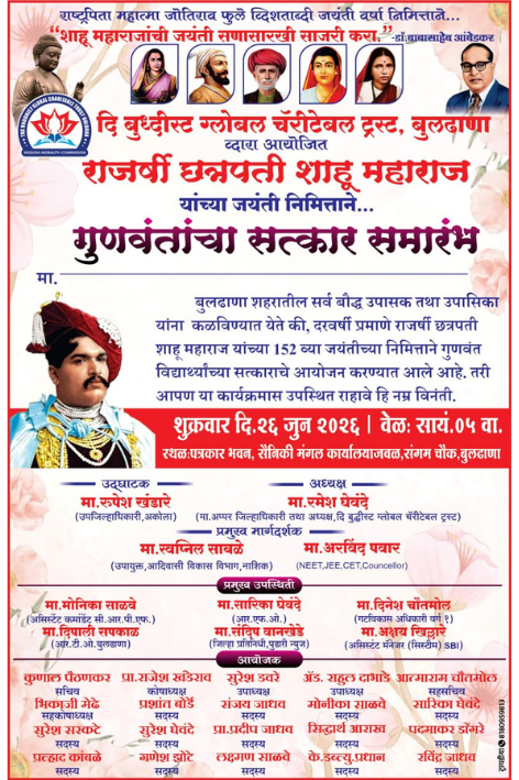   Grand felicitation