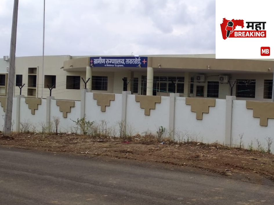 Sakharkherda Rural Hospital