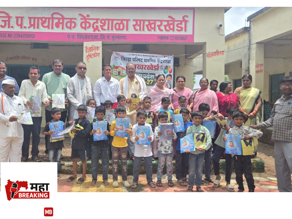 Zilla Parishad schools