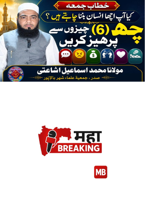 maulana