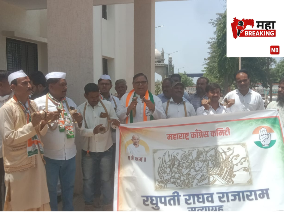 Congress protests