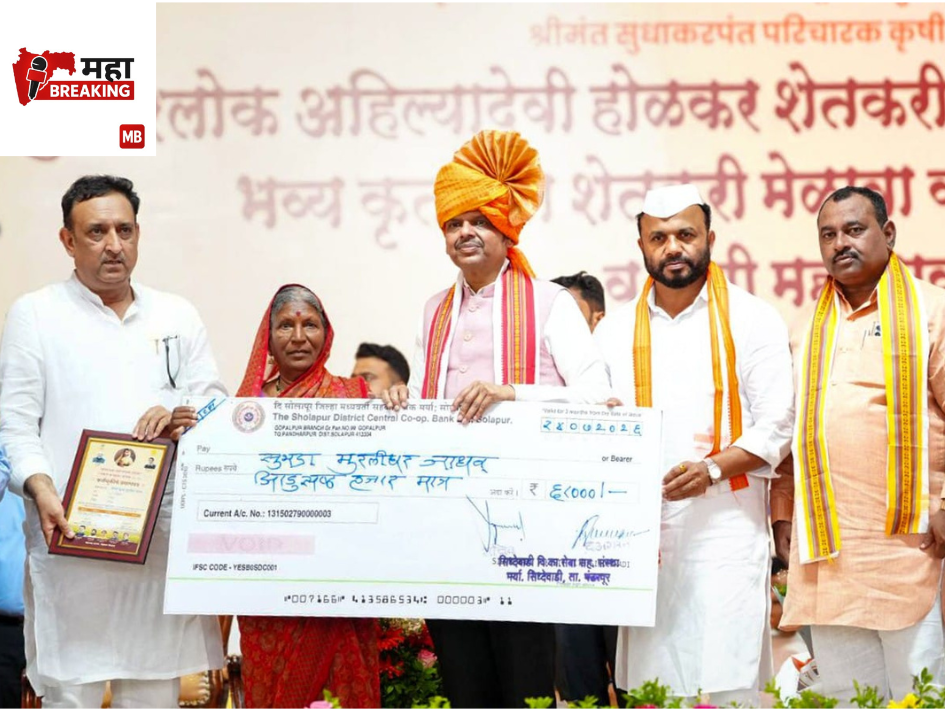 Statewide loan waiver scheme