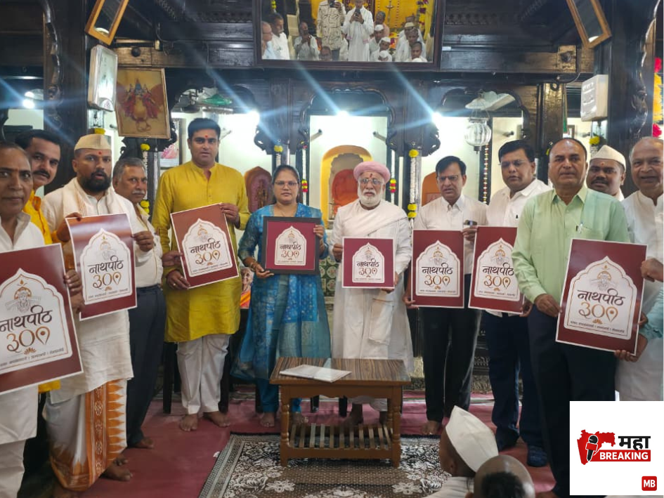 'Mahapuja
