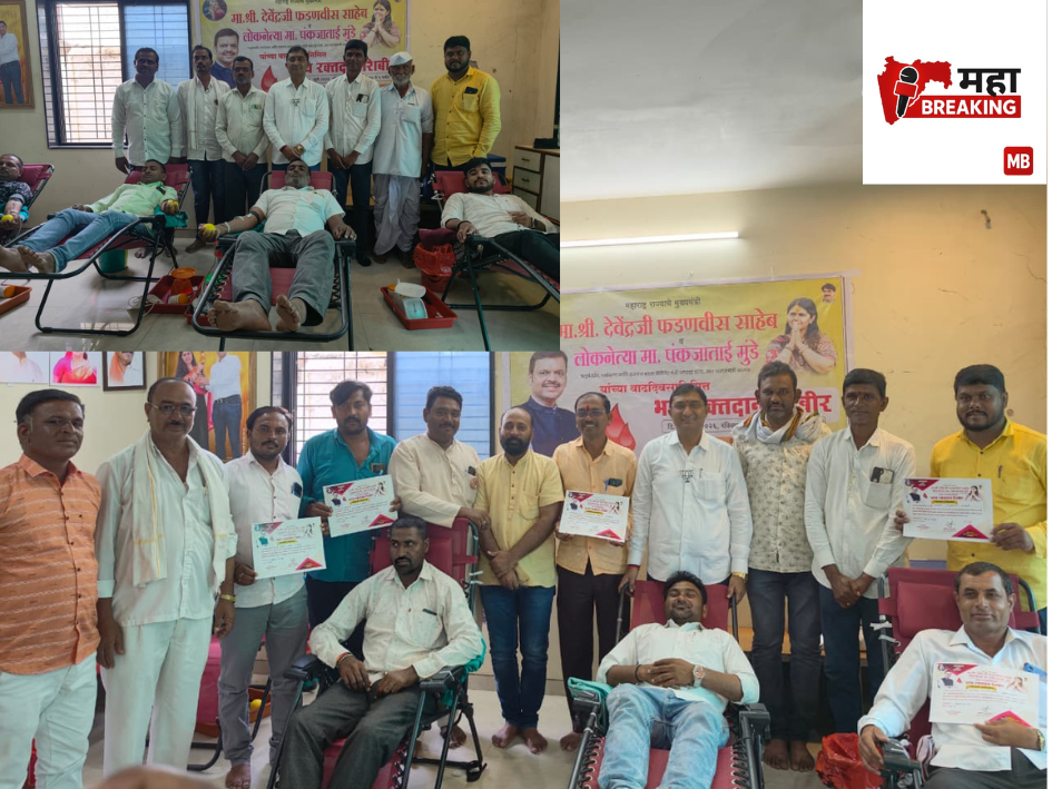 blood donation camp
