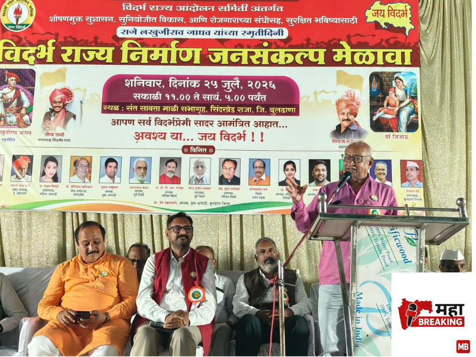 Vidarbha