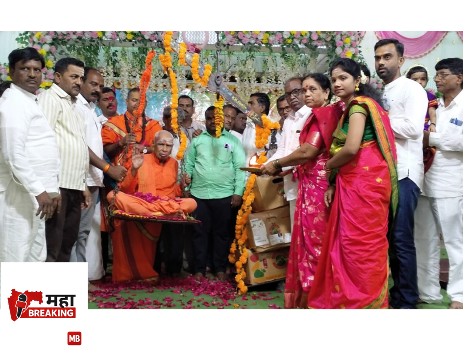 Guru Purnima festival
