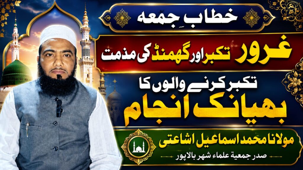 Maulana Ismail Ishaati