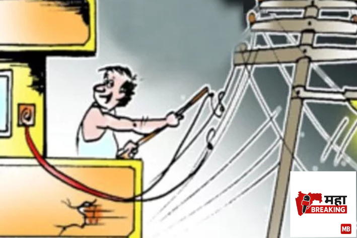 Electricity theft