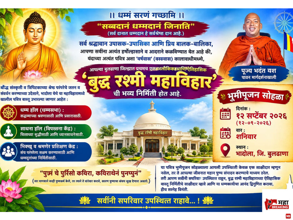 Buddha Rashmi Mahavihara