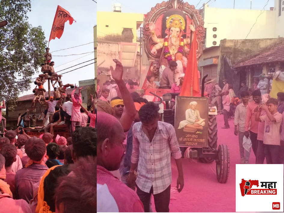Lord Ganesha