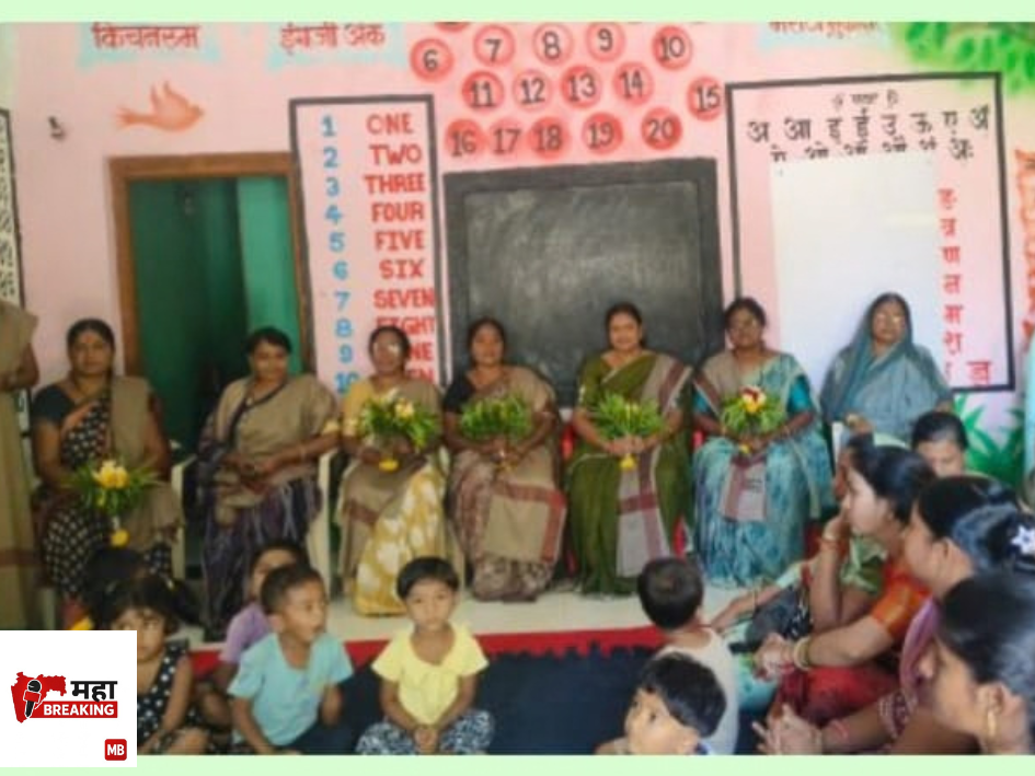 Anganwadi